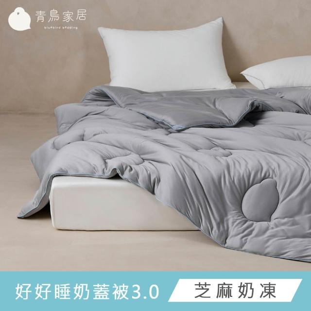 【青鳥家居】快速配送-2件組石墨烯恆溫好好睡奶蓋被3.0-雙人(棉被/冬被/抗菌/石墨烯)