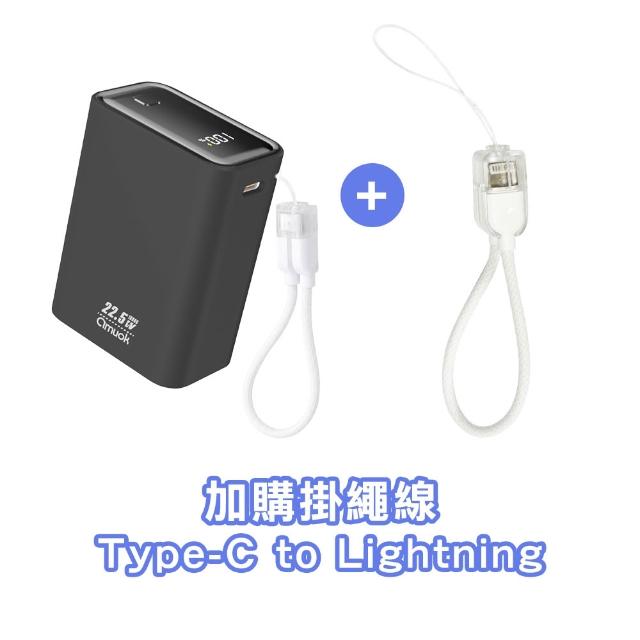 【amuok】小立方行動電源 10000mAh 快充 行充 Wh標示 CCC認證 附雙TC掛繩線 加購Lightning掛繩線