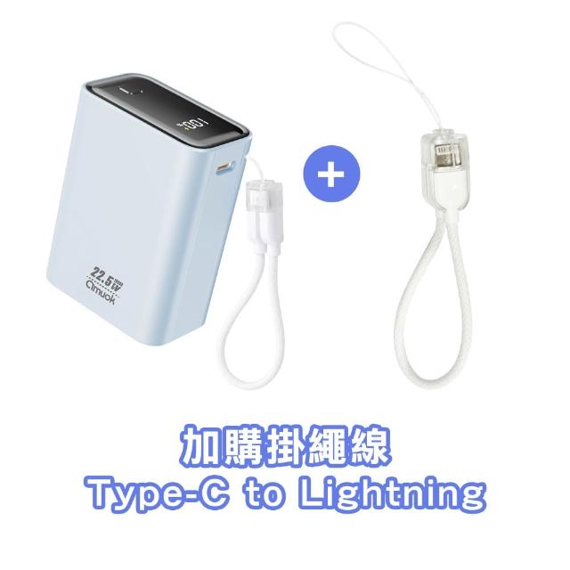 【amuok】小立方行動電源 10000mAh 快充 行充 Wh標示 CCC認證 附雙TC掛繩線 加購Lightning掛繩線