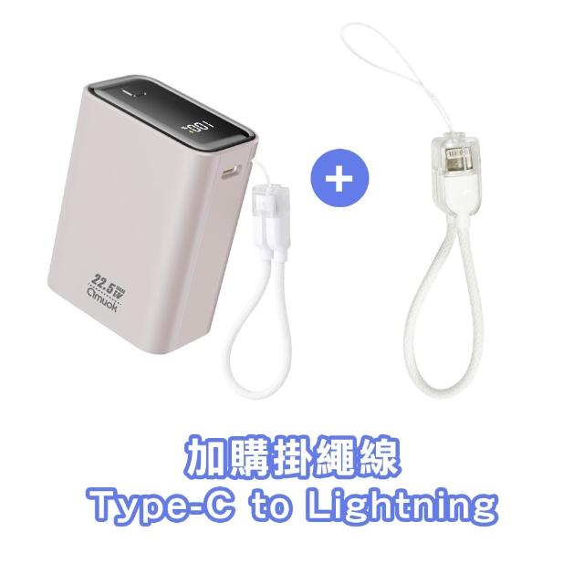 【amuok】小立方行動電源 10000mAh 快充 行充 Wh標示 CCC認證 附雙TC掛繩線 加購Lightning掛繩線