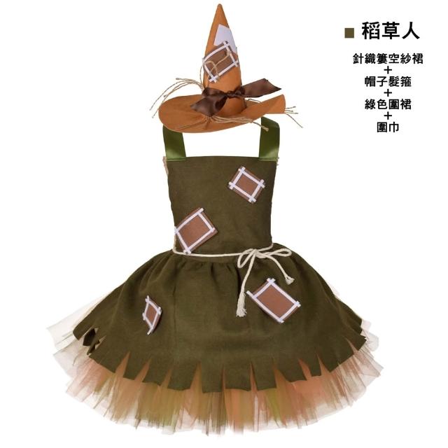 【橘魔法】綠野仙蹤 蝴蝶結 海洋紗裙洋裝 萬聖節服裝 女童 童裝 愛麗絲夢遊仙境 柴郡貓 妙妙貓 角色扮演
