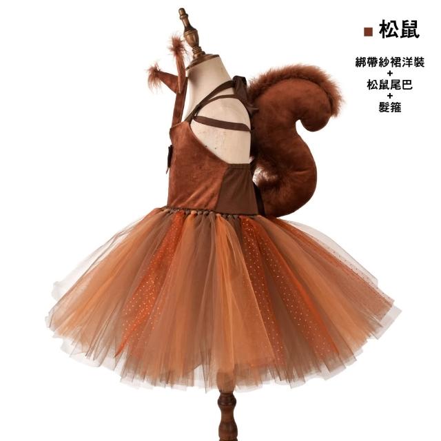 【橘魔法】松鼠小蜜蜂紗裙洋裝 套裝 女童 兒童 童裝 萬聖節服裝 動物 造型服 角色扮演 表演 裝扮 話劇