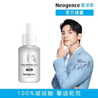 【Neogence 霓淨思】100%玻尿酸保濕原液30ml