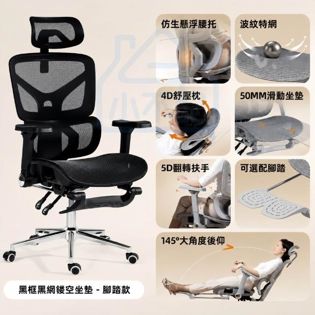 【小不記】人體工學椅 可躺電腦椅 5D扶手+4D頭枕 自適應腰托 腳踏 辦公椅 電競椅 久坐舒適 電腦椅