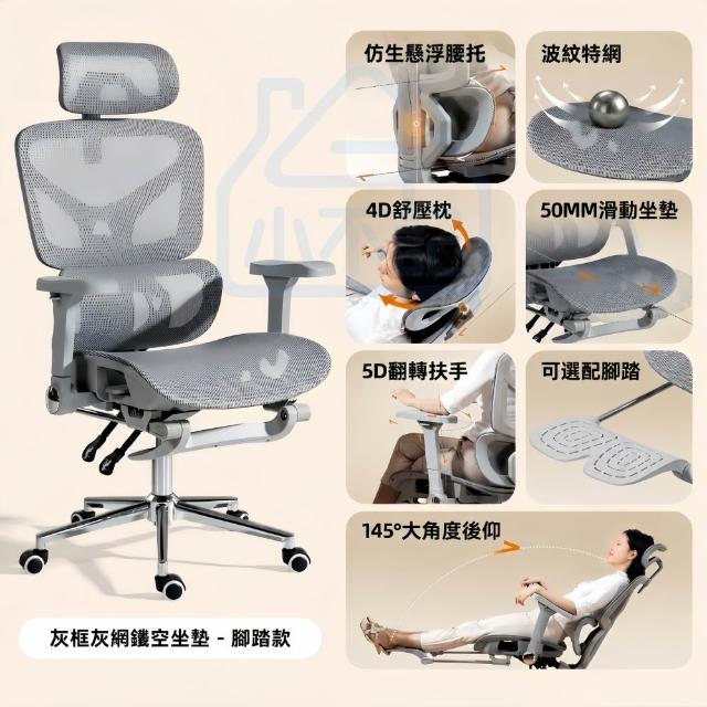【小不記】人體工學椅 可躺電腦椅 5D扶手+4D頭枕 自適應腰托 腳踏 辦公椅 電競椅 久坐舒適 電腦椅