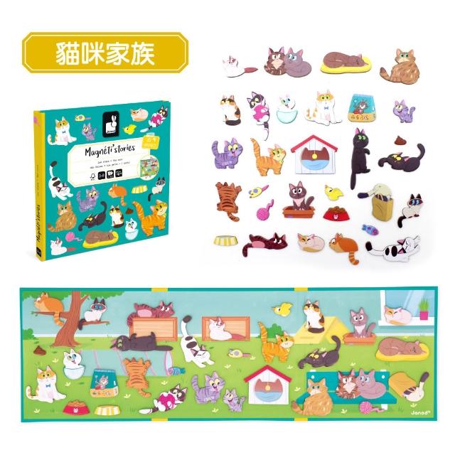 【Janod】磁鐵故事書(8款可選)-2入組｜安靜書 磁鐵書 磁力安靜書 磁貼書