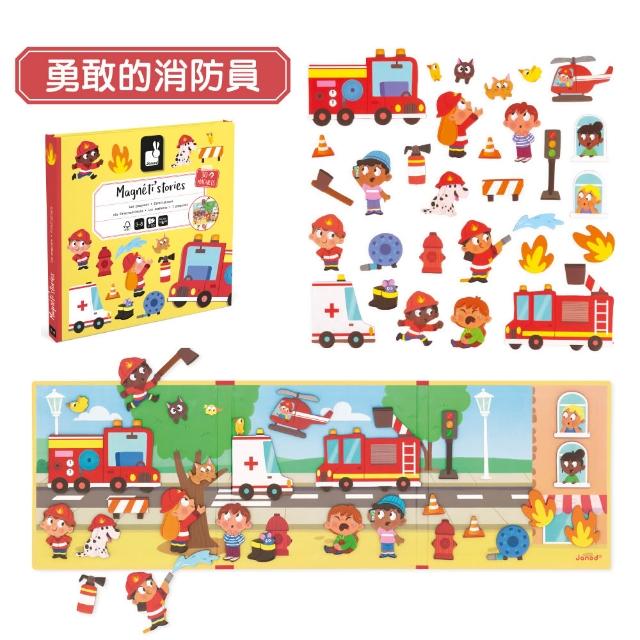 【Janod】磁鐵故事書(8款可選)-2入組｜安靜書 磁鐵書 磁力安靜書 磁貼書