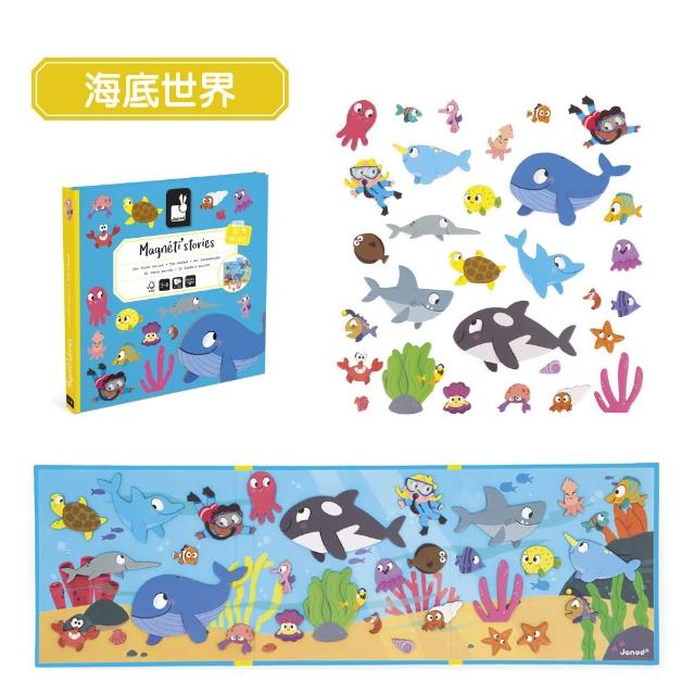 【Janod】磁鐵故事書(8款可選)-2入組｜安靜書 磁鐵書 磁力安靜書 磁貼書