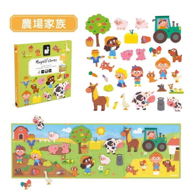 【Janod】磁鐵故事書(8款可選)-2入組｜安靜書 磁鐵書 磁力安靜書 磁貼書