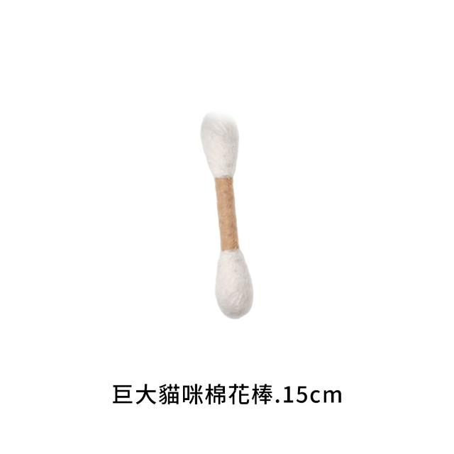 【DREAMCATCHER】巨大貓咪棉花棒-15cm(巨無霸棉花籤/貓咪玩具/逗貓棒/逗貓玩具)
