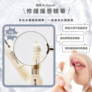 【Dr.Reju-All】PDRN 滋潤護唇精華-10g