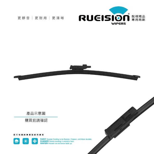 【RUEISION 銳視雨刷】VW T7 矽膠 後雨刷 13吋(2023-)