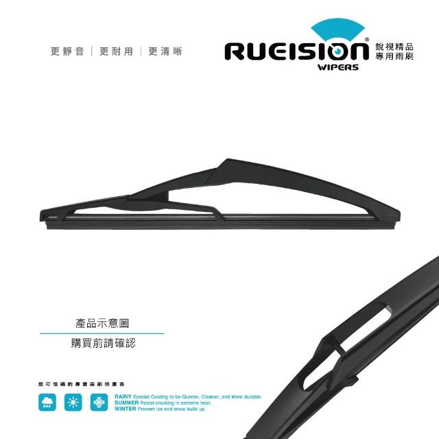 【RUEISION 銳視雨刷】MINI COOPER F55 F56 矽膠 後雨刷 10吋（2014-）