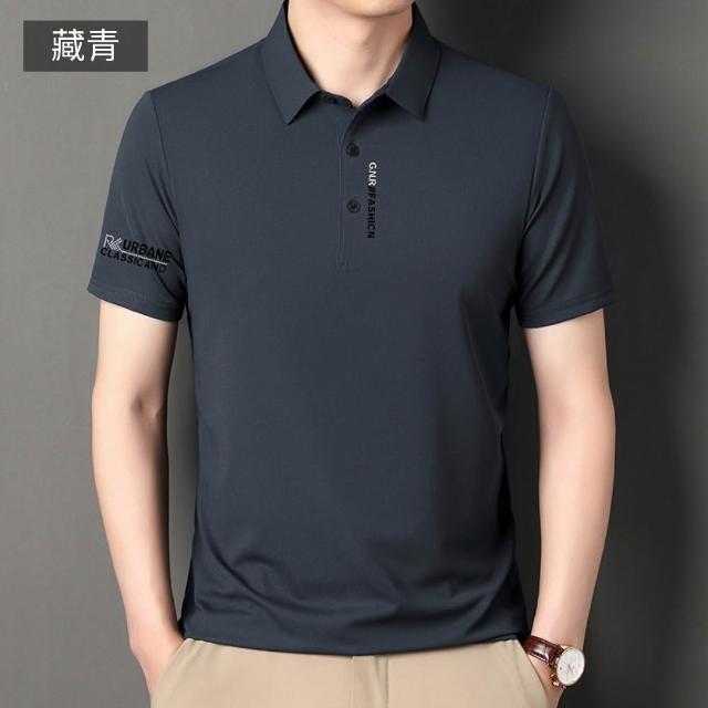 【NEW FORCE】夏日冰絲男士涼感POLO衫-多款可選(男短袖polo衫/上衣/POLO衫/短袖上衣/涼感上衣)