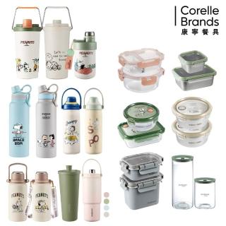 【CorelleBrands 康寧餐具】品牌周限定-SNOOPY保溫杯/奶蓋杯/跳跳吸管杯