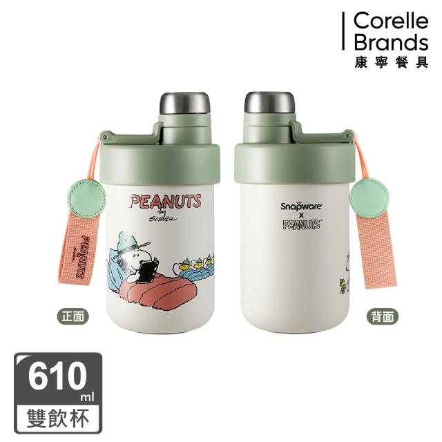 【CorelleBrands 康寧餐具】品牌週限定-獨家1+1組(保溫杯/保鮮盒/史努比)-多款可選