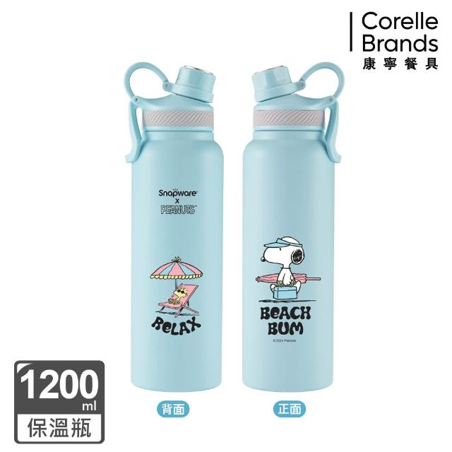 【CorelleBrands 康寧餐具】品牌週限定-獨家1+1組(保溫杯/保鮮盒/史努比)-多款可選