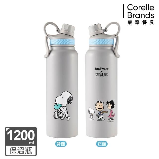 【CorelleBrands 康寧餐具】品牌週限定-獨家1+1組(保溫杯/保鮮盒/史努比)-多款可選