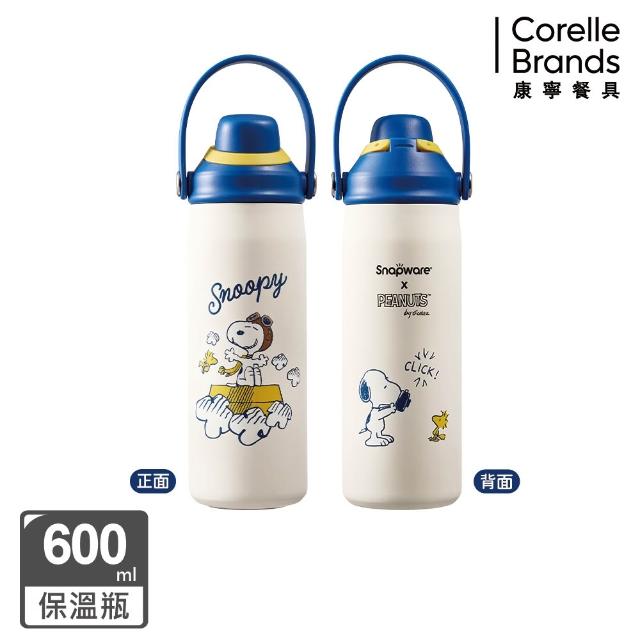 【CorelleBrands 康寧餐具】品牌週限定-獨家1+1組(保溫杯/保鮮盒/史努比)-多款可選