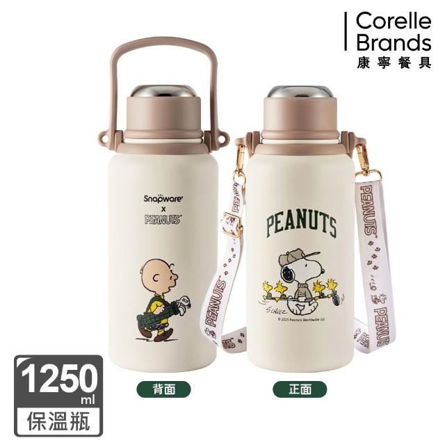 【CorelleBrands 康寧餐具】品牌週限定-獨家1+1組(保溫杯/保鮮盒/史努比)-多款可選