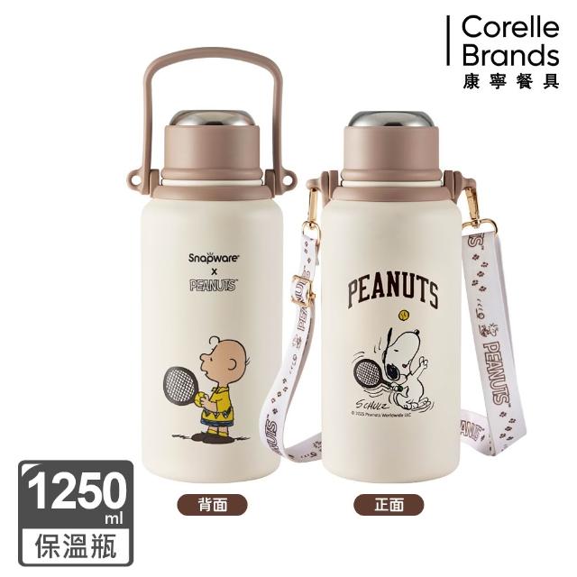 【CorelleBrands 康寧餐具】品牌週限定-獨家1+1組(保溫杯/保鮮盒/史努比)-多款可選