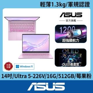 【ASUS 華碩】14吋Ultra 5輕薄AI筆電(VivoBook S S5406SAL/Ultra 5-226V/16G/512G/W11/OLED/透明鍵盤)