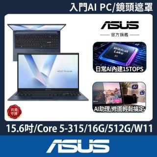 【ASUS 華碩】15.6吋Core 5輕薄筆電(Core 5-315/16G/512G SSD/W11/VivoBook X1504MA)