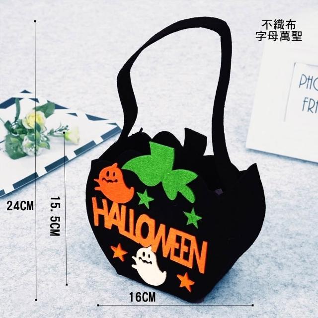 【橘魔法】萬聖節 南瓜提籃 糖果袋 南瓜袋 不織布提袋 糖果籃 道具 節慶 裝扮 派對 兒童