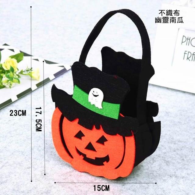 【橘魔法】萬聖節 南瓜提籃 糖果袋 南瓜袋 不織布提袋 糖果籃 道具 節慶 裝扮 派對 兒童