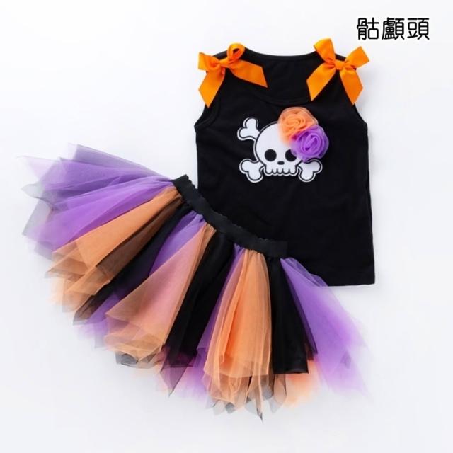 【橘魔法】南瓜骷顱頭拚色紗裙套裝 萬聖節服裝 女童 兒童 童裝 蓬蓬裙 裙子 舞台表演 角色扮演 南瓜