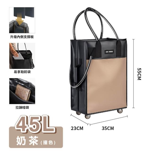 【ONE HOUSE】全新升級 45L丹邁多輪防水收納登機包-3in1手把皮革款(購物車/收納車/旅行包/登機箱) EC