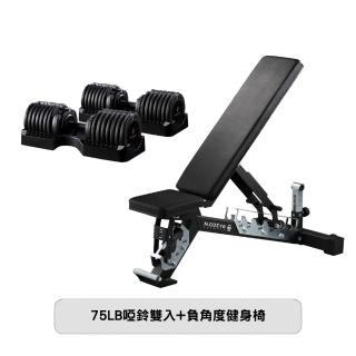 【BYZOOM FITNESS】Pure Series 健身網紅推薦 75lb/約34kg 21段重量可調式啞鈴雙入+負角度調整健身椅(黑)