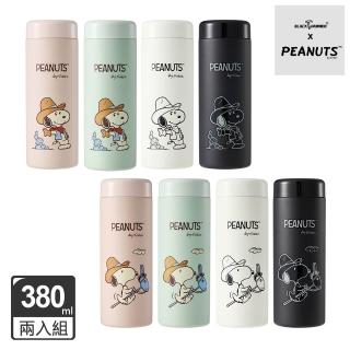 【BLACK HAMMER】Snoopy迷你保溫口袋杯380ml(附茶隔)-多款任選