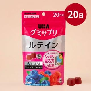 【UHA 味覺糖】葉黃素 軟糖20日｜護眼軟糖、網路熱搜機能軟糖、3C必備