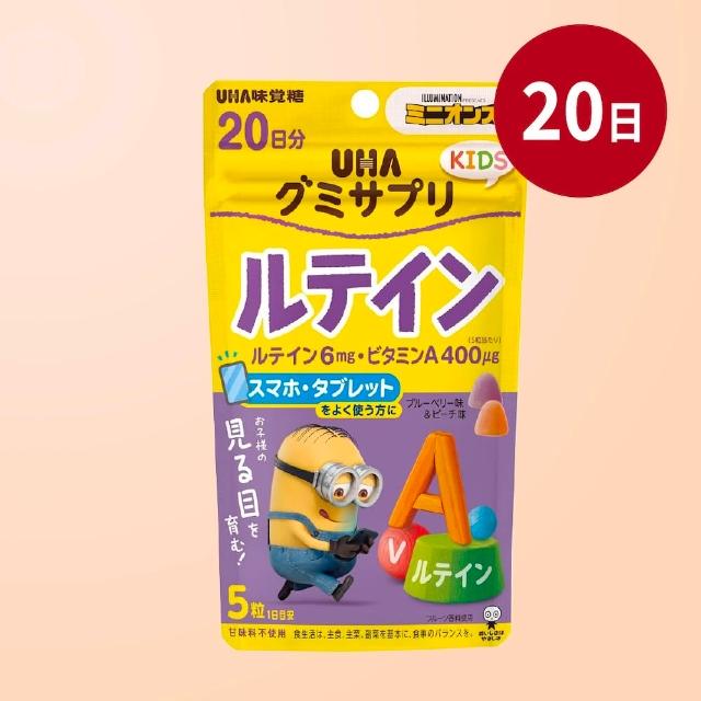 【UHA 味覺糖】鐵&葉酸軟糖20日x4包 超值組｜任選葉黃素/鋅瑪卡/KIDS系列1包
