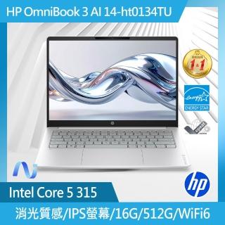【HP 惠普】14吋Core 5 315輕薄效能筆電(OmniBook 3 AI 14-ht0134TU/16G/512G SSD/Win11)