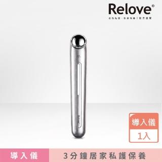 【Relove】高效滲透私密微震導入儀(私密保養、緊緻、修護)
