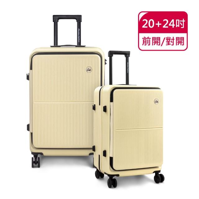 【American Explorer 美國探險家】20+24吋 雙開箱 前開/對開 密碼鎖 CF39 行李箱 兩用箱 拉桿箱 雙件組