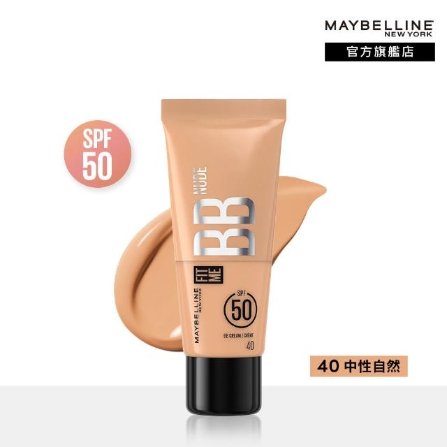 【MAYBELLINE 媚比琳】FIT ME 水感BB裸妝乳SPF50_2入組 25ml