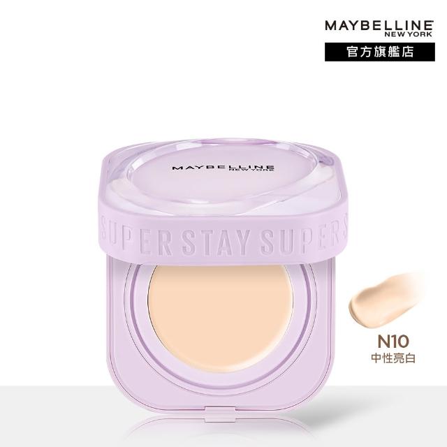 【MAYBELLINE 媚比琳】飛天小女警聯名★裸霧光無瑕氣墊水凝粉餅 #小方塊