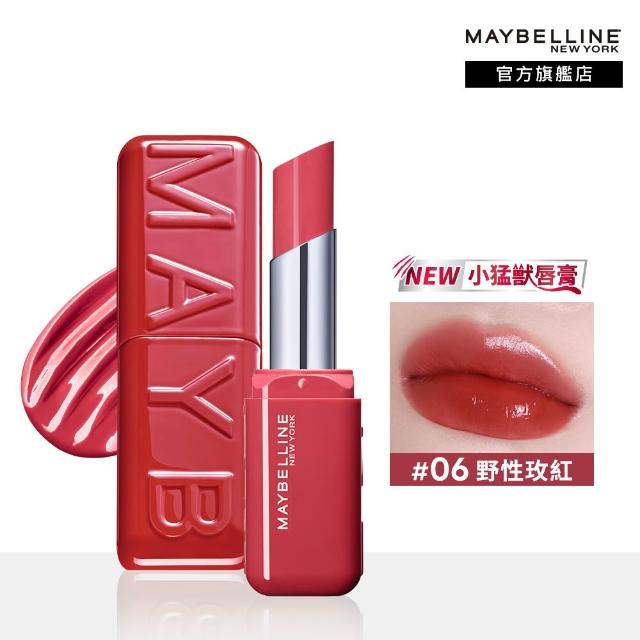 【MAYBELLINE 媚比琳】小猛獸持色光澤唇膏_2入組 (小猛獸持色/唇釉/唇蜜/口紅/護唇蜜/唇油/潤唇膏)