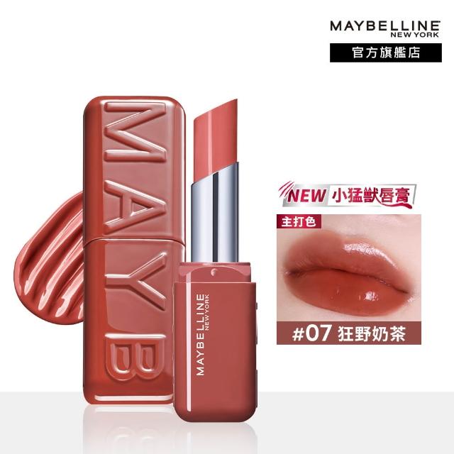 【MAYBELLINE 媚比琳】小猛獸持色光澤唇膏_2入組 (小猛獸持色/唇釉/唇蜜/口紅/護唇蜜/唇油/潤唇膏)