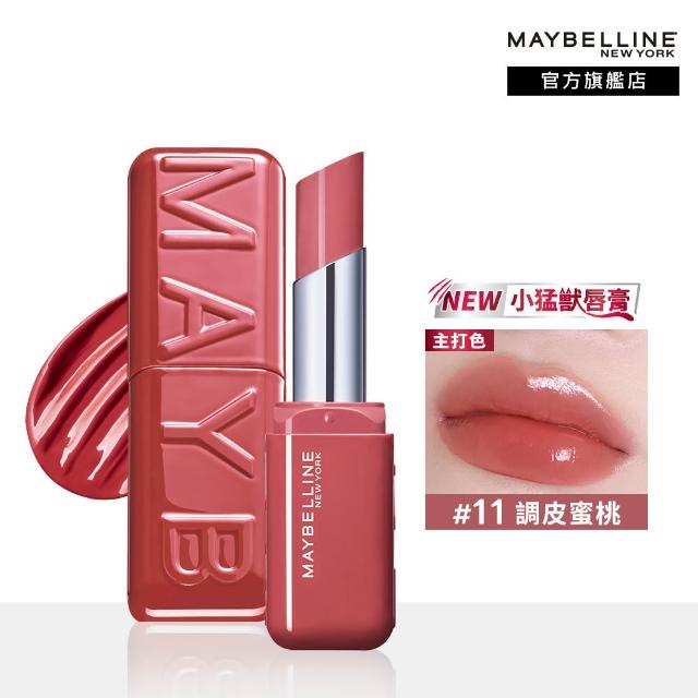 【MAYBELLINE 媚比琳】小猛獸持色光澤唇膏_2入組 (小猛獸持色/唇釉/唇蜜/口紅/護唇蜜/唇油/潤唇膏)