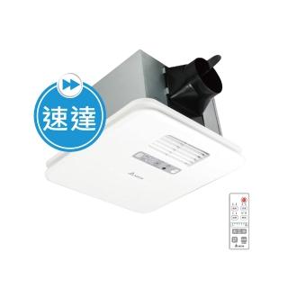 【台達電子】豪華300系列 遙控 韻律風門 多功能循環涼暖風扇 VHB30ACMRT-A/VHB30BCMRT-A(浴廁暖房)