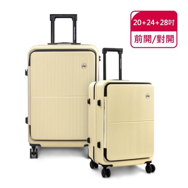 【American Explorer 美國探險家】20+24+28吋 雙開箱 雙排輪 前開/對開 CF39 三件組 行李箱 旅行箱