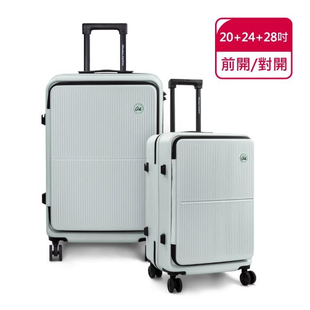 【American Explorer 美國探險家】20+24+28吋 雙開箱 雙排輪 前開/對開 CF39 三件組 行李箱 旅行箱