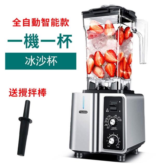 【Felsted 菲仕德】商用碎冰機 多功能破壁機 蔬果沙冰機 萃茶奶昔奶泡機 磨豆機 攪拌破冰機 台規110V