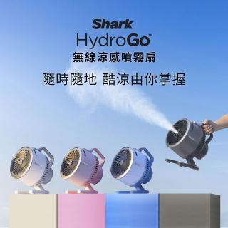 【Shark】HydroGO FA050無線涼感噴霧扇(Set用賣場)