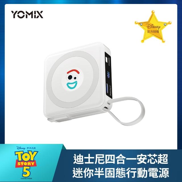 【YOMIX 優迷】迪士尼玩具總動員四合一安芯超迷你20W快充5000mAh半固態磁吸行動電源(自帶Type-C線)