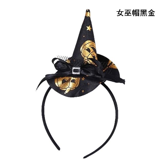 【橘魔法】萬聖節造型髮箍 女巫帽 小惡魔 蜘蛛網 髮飾 髮圈 飾品 角色扮演 道具 裝扮 大人 男童 女童 兒童
